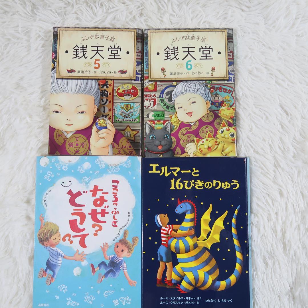 課題図書 くもん推薦図書など 44冊セット まとめ売り 低学年 高学年 児童書