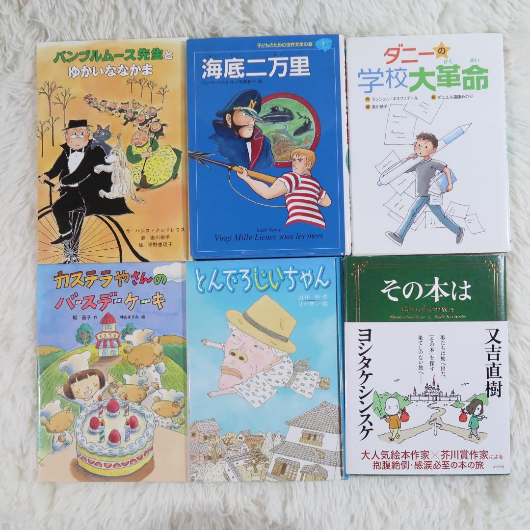 課題図書 くもん推薦図書など 44冊セット まとめ売り 低学年 高学年 児童書