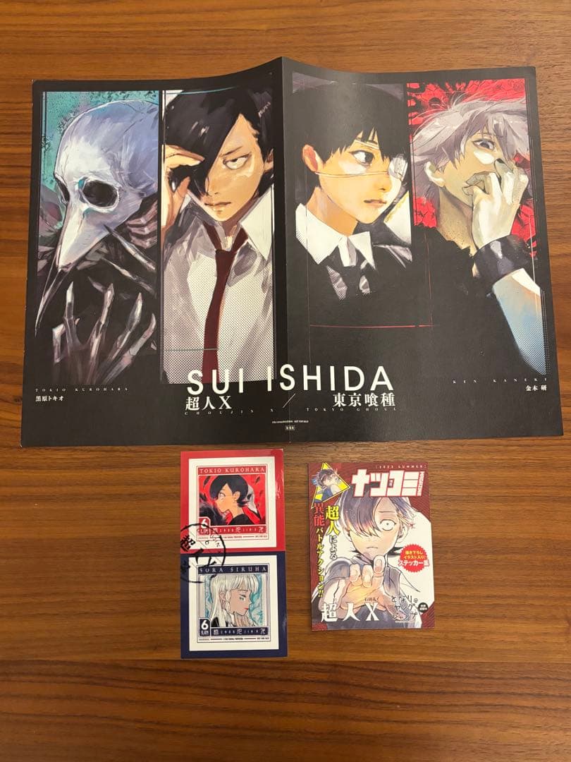 超人X 全巻初版(1～14巻セット＋おまけ付き)