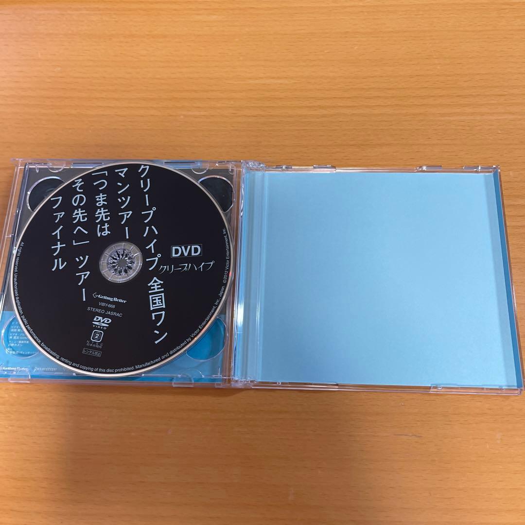 CD+DVDクリープハイプ おやすみ泣き声,さよなら歌姫 初回盤