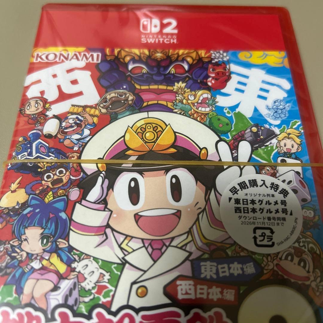 【新品未開封】　Switch2ソフト 桃鉄2 あなたの町もきっとある　特典付き