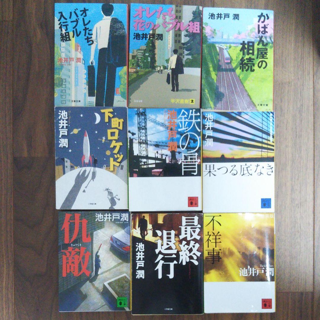 小説31冊まとめ売り