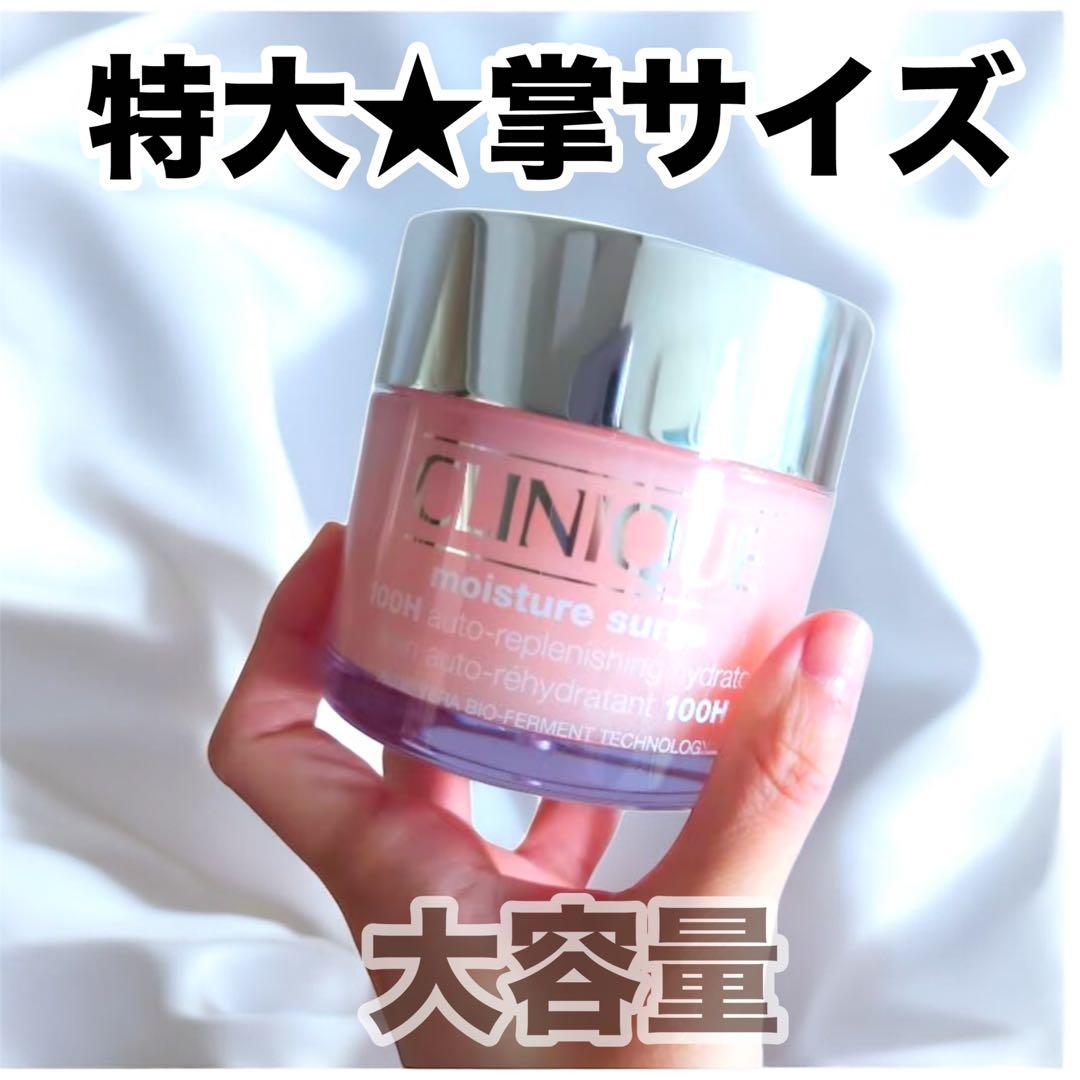 CLINIQUE モイスチャーサージ ジェルクリーム 100H 200ml