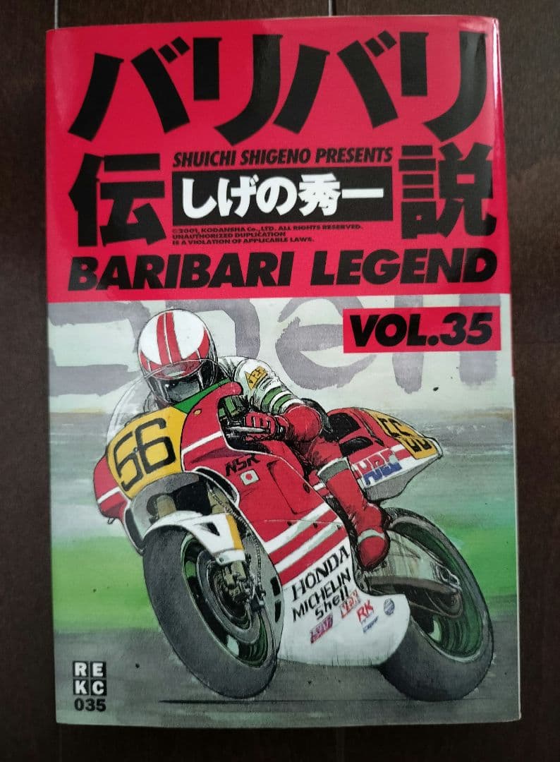 バリバリ伝説 全巻セット