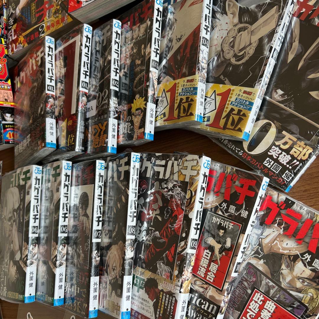 カグラバチ　初版1〜10巻　特典付き　まとめ売り