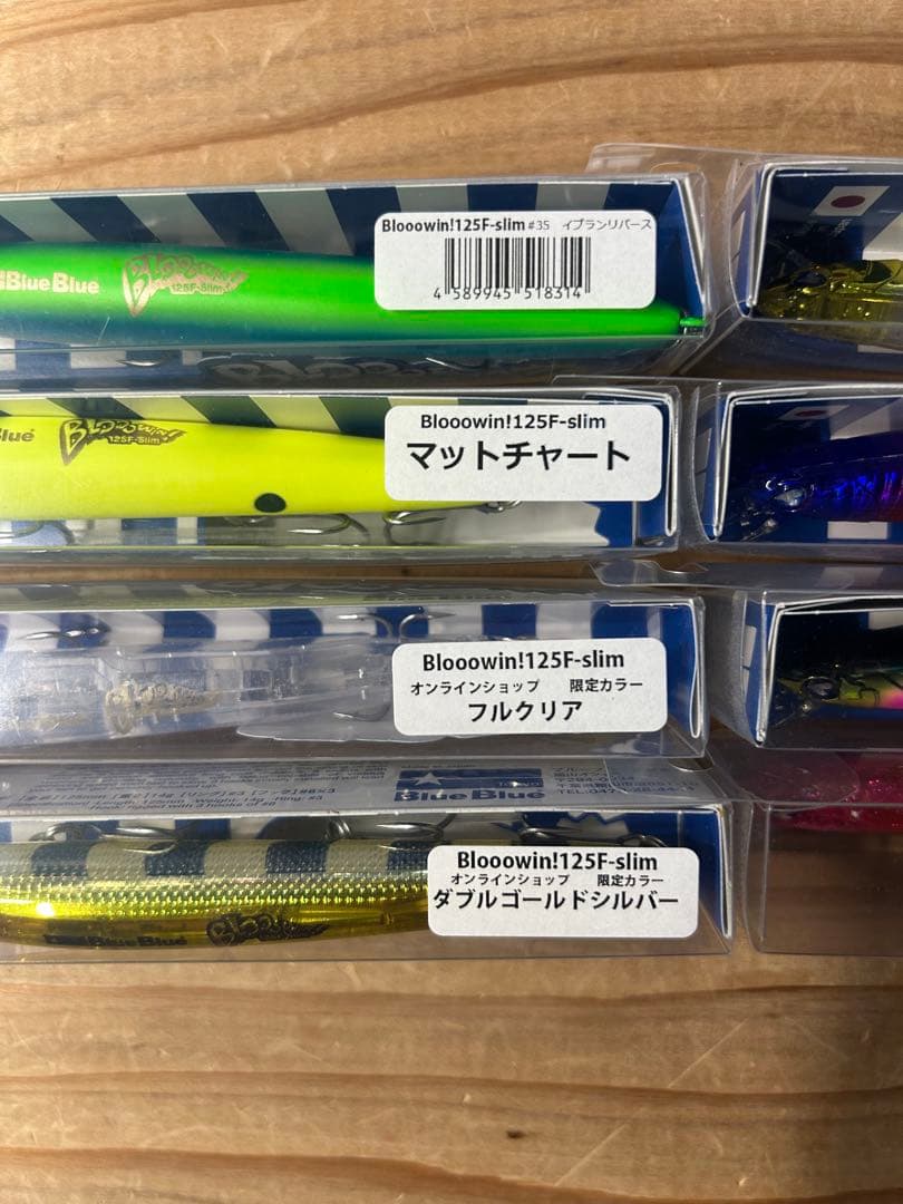 ブルーブルーBlueBlueブローウィン125セット