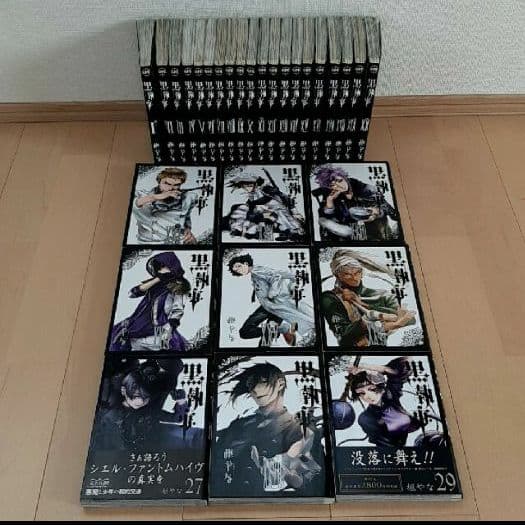 黒執事 セット