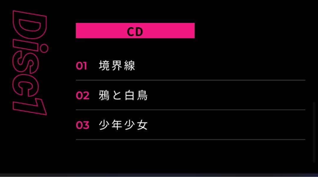 amazarashi 境界線　特典　アクキー　CD BD Blu-ray