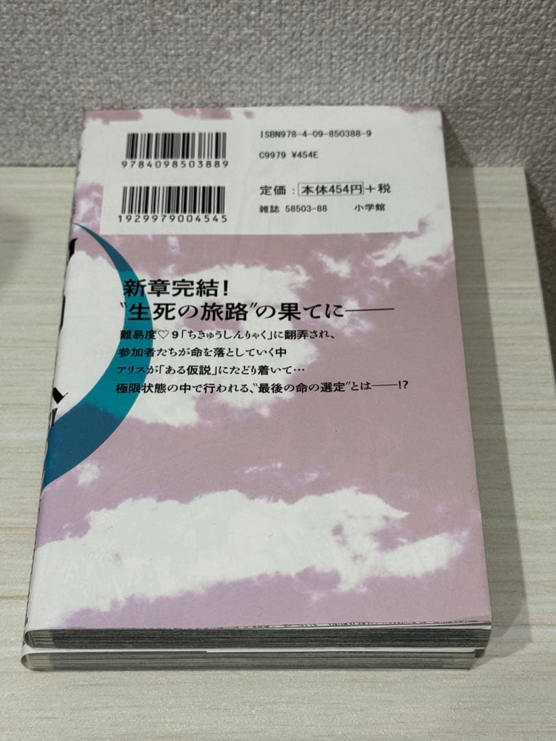 今際の国のアリス 全巻セット 18巻+RETRY2巻+今際の路のアリス８巻セット