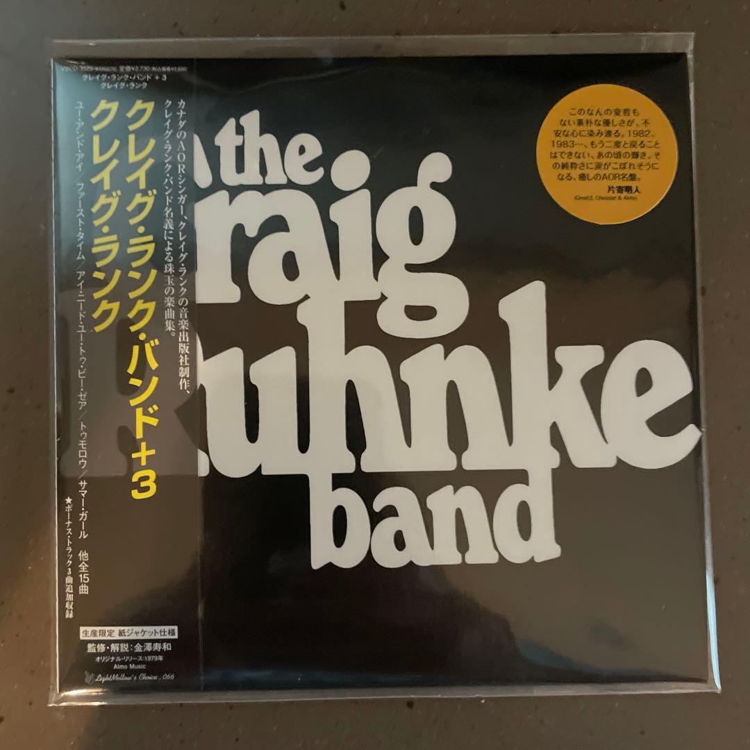 キープ・ザ・フレイム(トゥルー・ラヴ)+4 紙ジャケットCD3枚セットBOX付き
