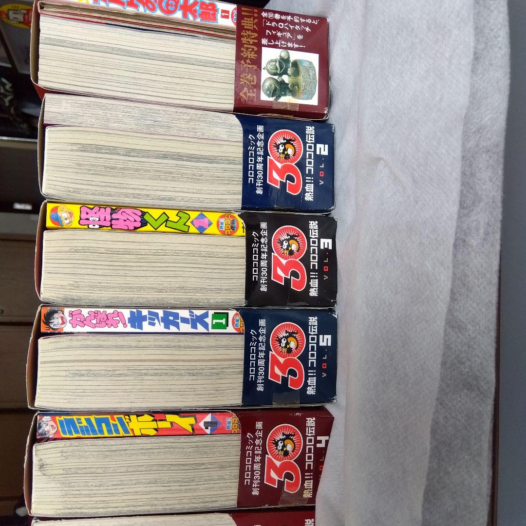 コロコロコミック復刻熱血コロコロ伝説全巻