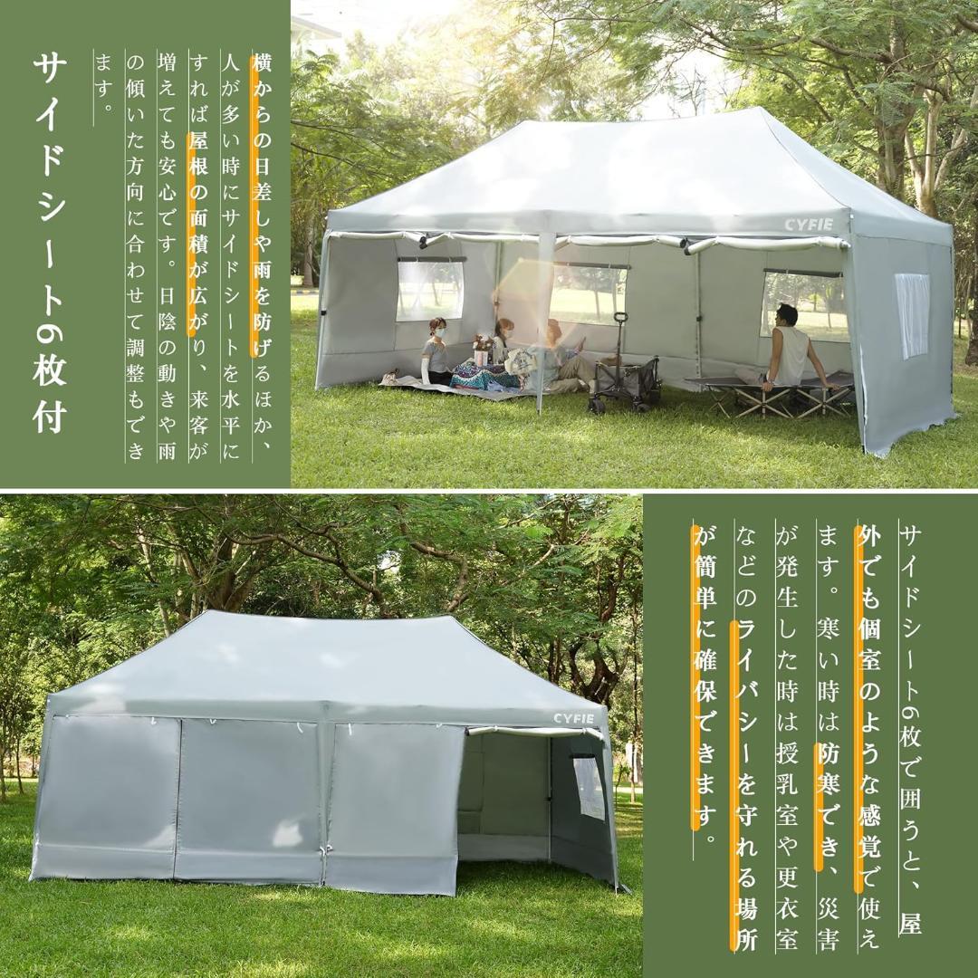 CYFIE タープテント 3mx6m サイドシート6枚付 ワンタッチタープテント