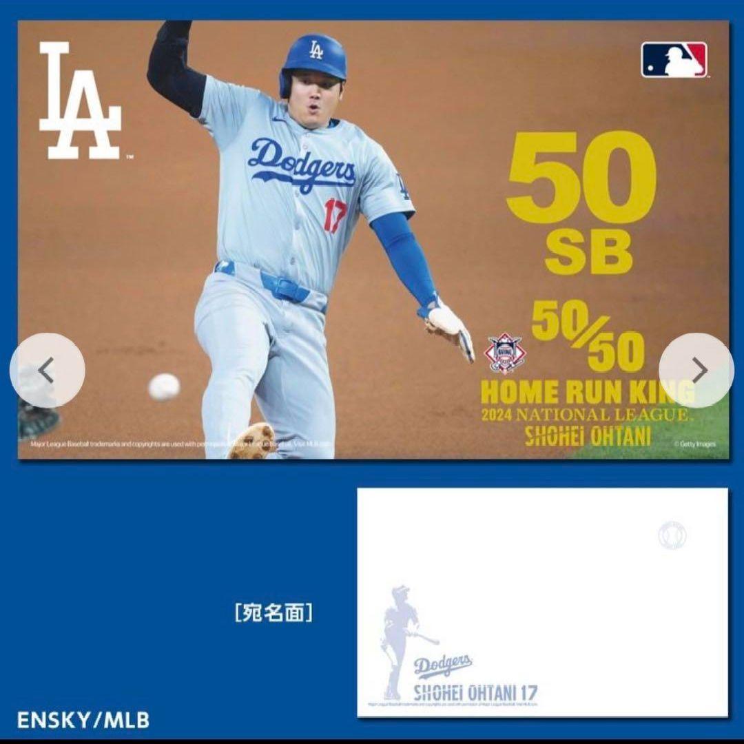 大谷翔平 MLB史上初50-50達成！プレミアムフレームポストカードセット×2冊