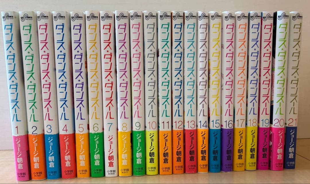ダンス・ダンス・ダンスール 1巻〜21巻セット