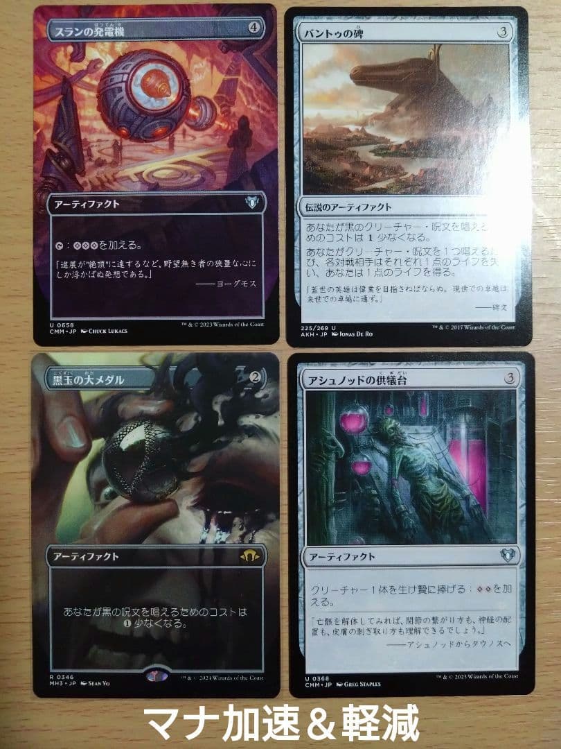【MTG】威名のソルジャー、セフィロス【EDH】