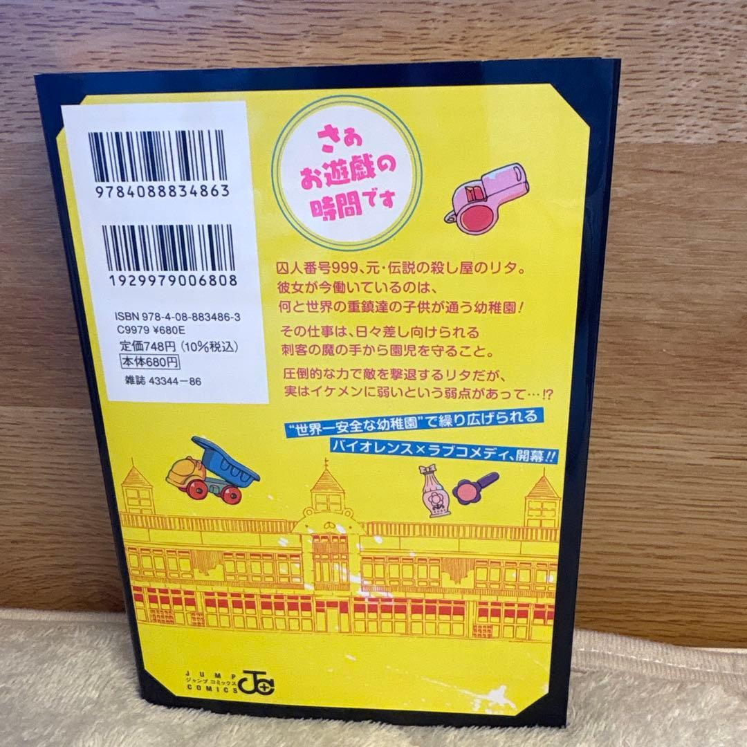 幼稚園WARS 1〜11巻バラ売り可能