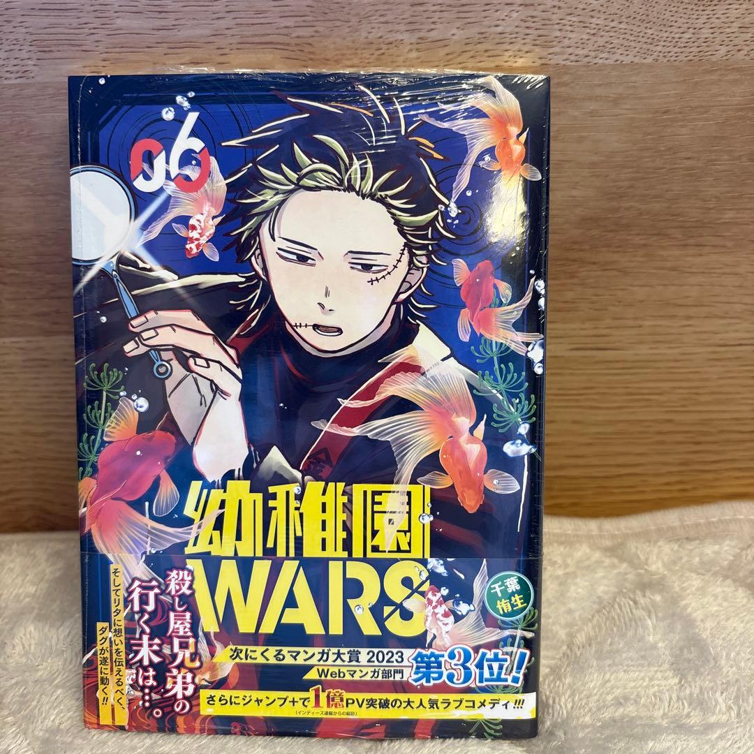 幼稚園WARS 1〜11巻バラ売り可能