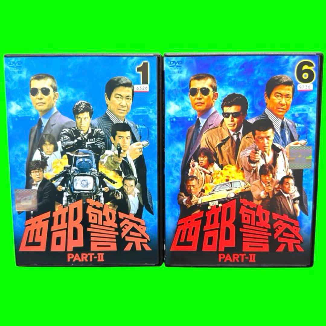 ケース付 西部警察 PART-II DVD 全10巻　全巻セット　渡哲也