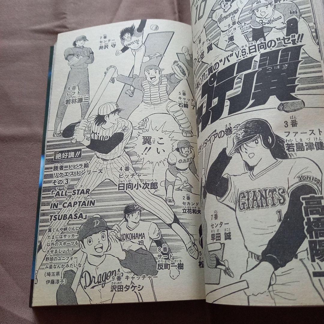 【当時物美品】週刊 少年 ジャンプ 1988年3号 4号 合併号 漫画 アニメ
