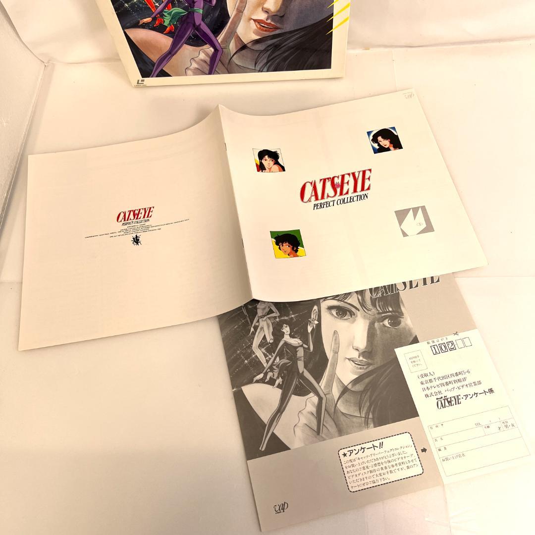 LD　キャッツ・アイ　パーフェクトコレクション I＆II 　LD-BOX　19枚