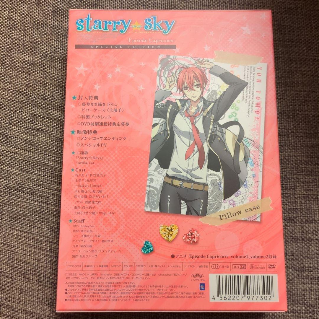 DVD Starry☆Sky スペシャル・エディション全巻セット、SP DVD付