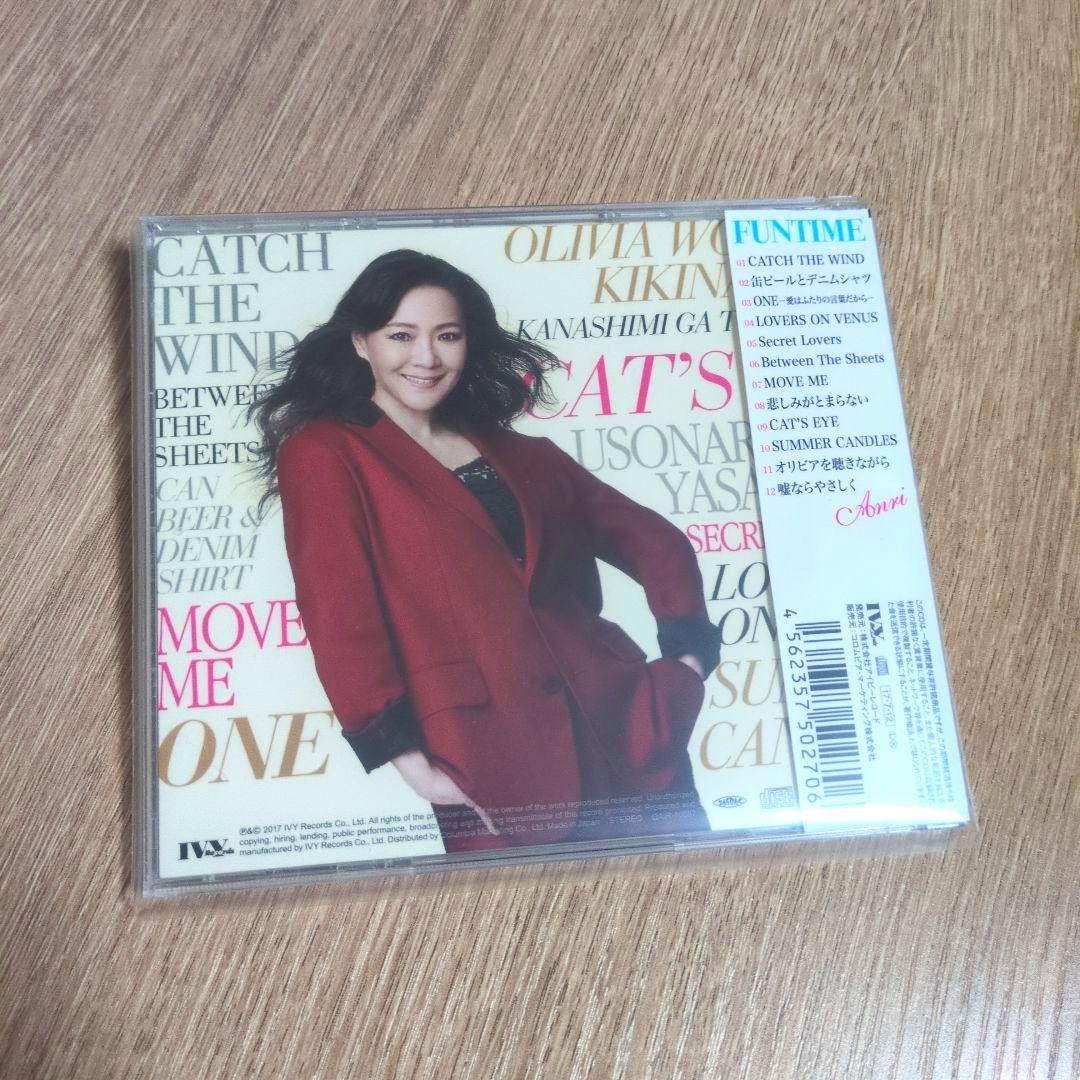 杏里「FUNTIME」