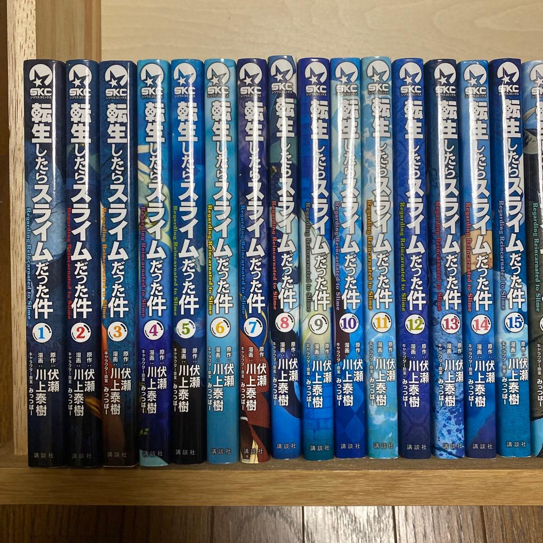 転生したらスライムだった件　1〜30巻　全巻セット