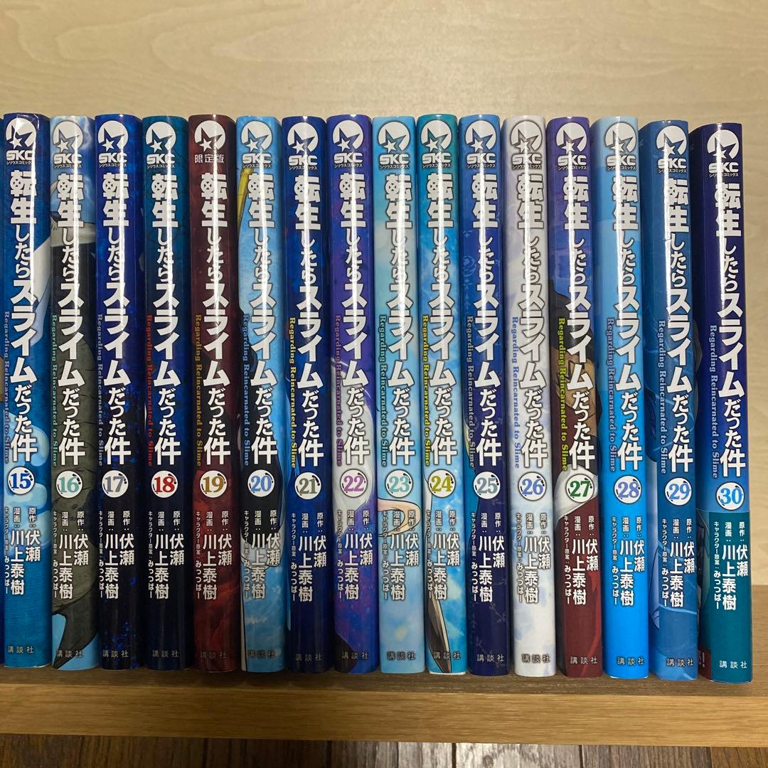転生したらスライムだった件　1〜30巻　全巻セット