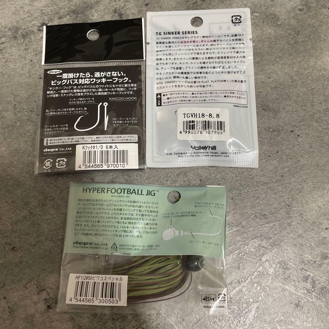 バス釣り　14点セット　1点追加しました！