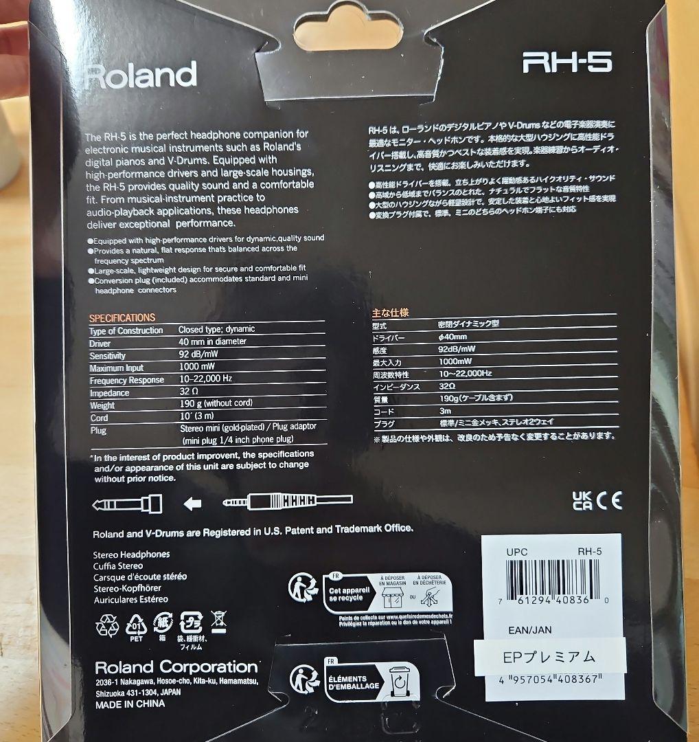 Roland RH-5 モニターヘッドフォン
