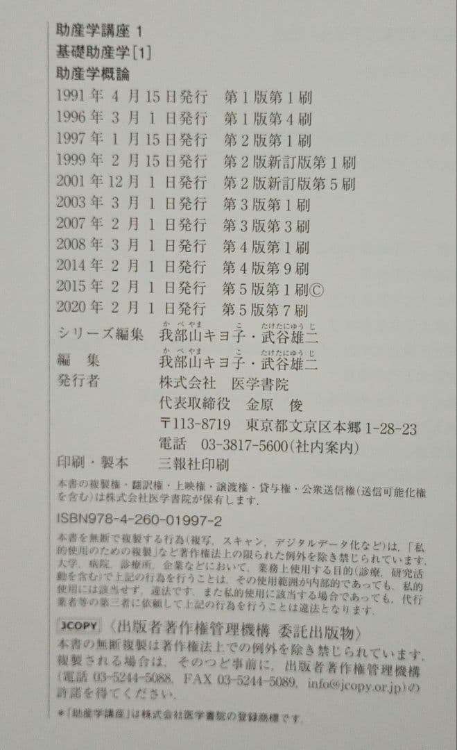 助産学 専門書 31冊 セット まとめ売り 助産師 国試 国家試験 資格 分娩