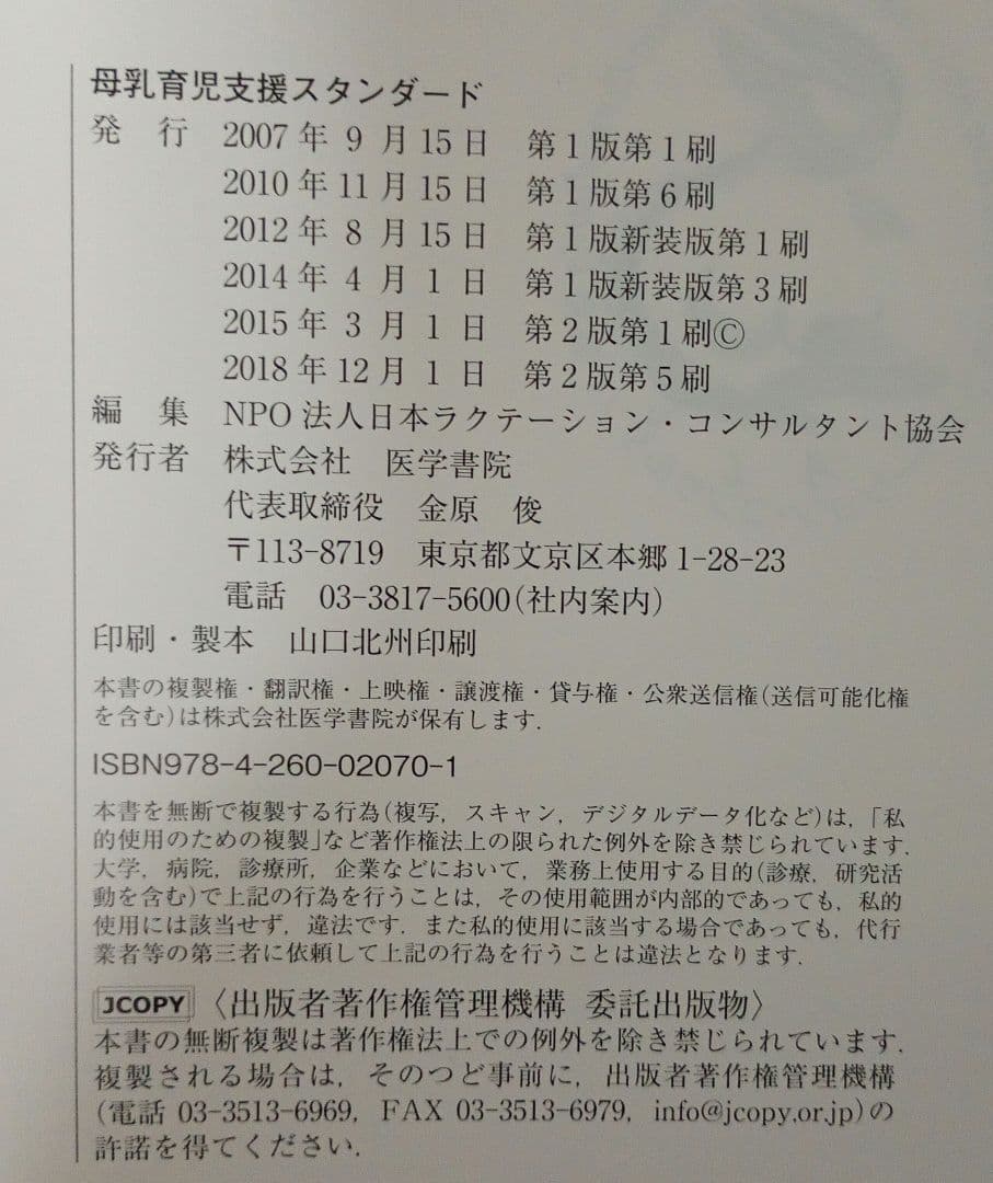 助産学 専門書 31冊 セット まとめ売り 助産師 国試 国家試験 資格 分娩