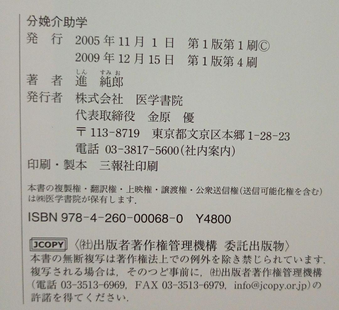 助産学 専門書 31冊 セット まとめ売り 助産師 国試 国家試験 資格 分娩