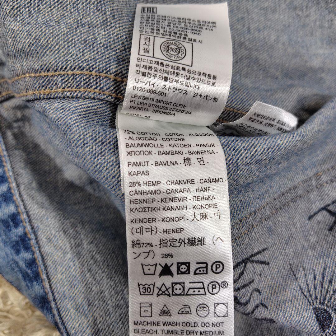s*9様 Levi's Made & Crafted TYPE2 トラッカージャ