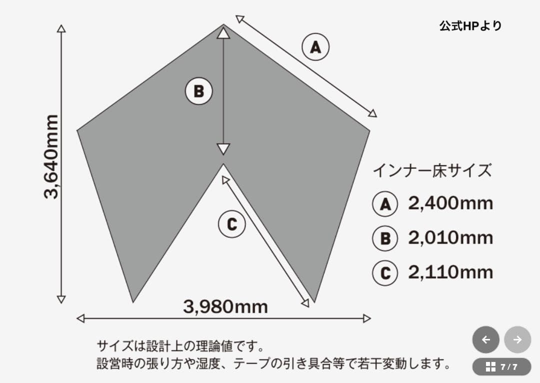 【テンマクデザイン】サーカス　インナーセット4/5