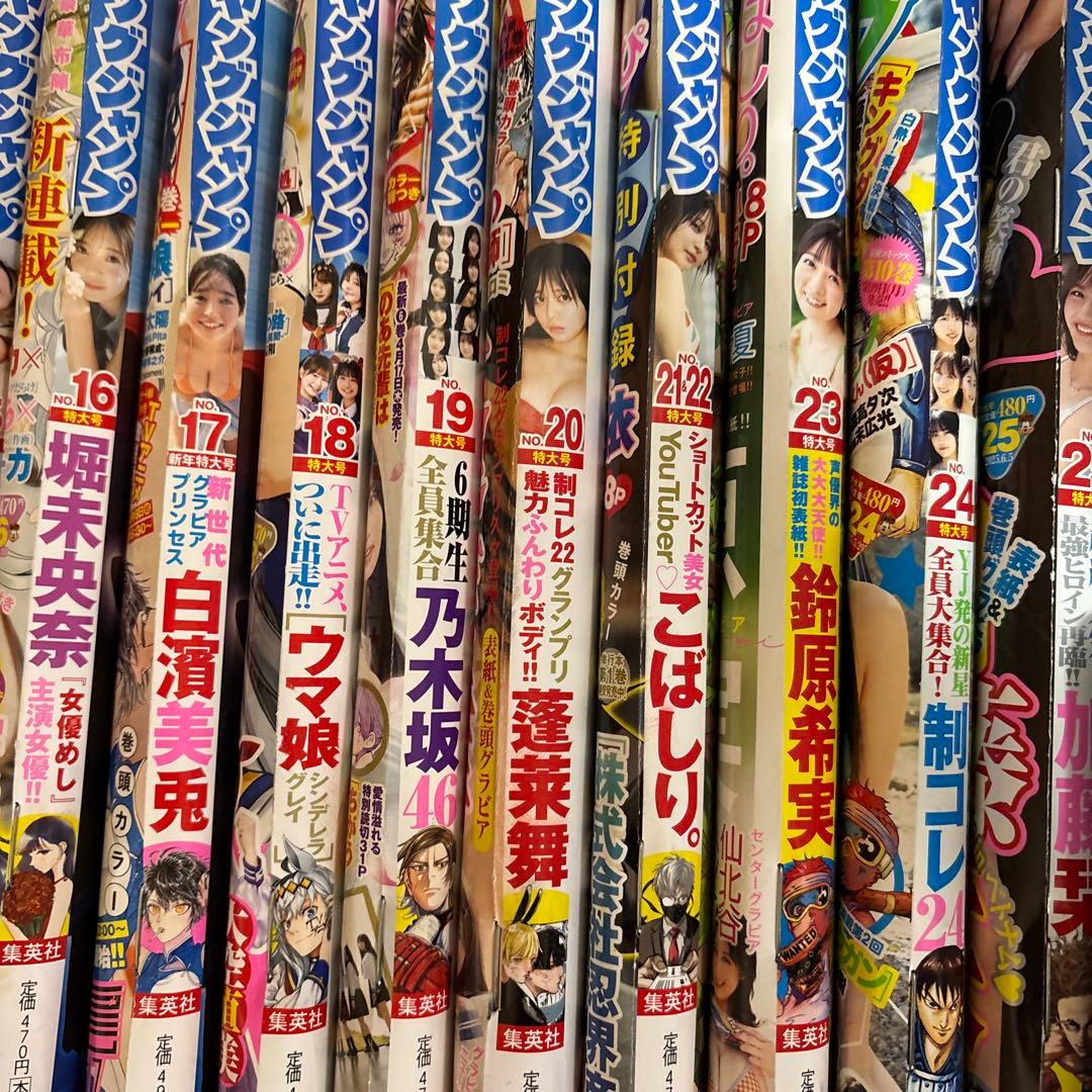 ヤングジャンプ2025年度まとめ売り　No.1〜No.52