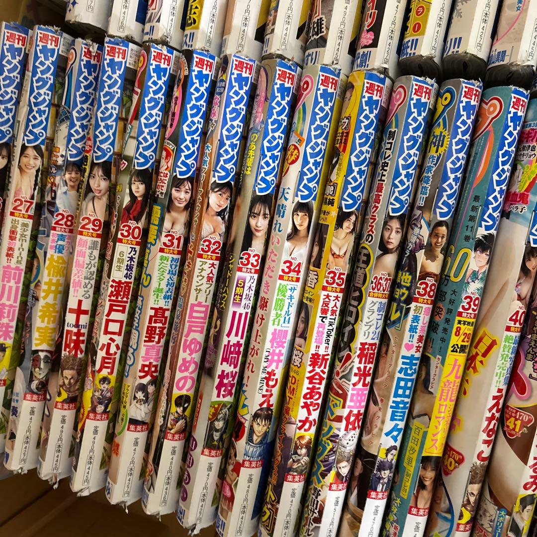 ヤングジャンプ2025年度まとめ売り　No.1〜No.52