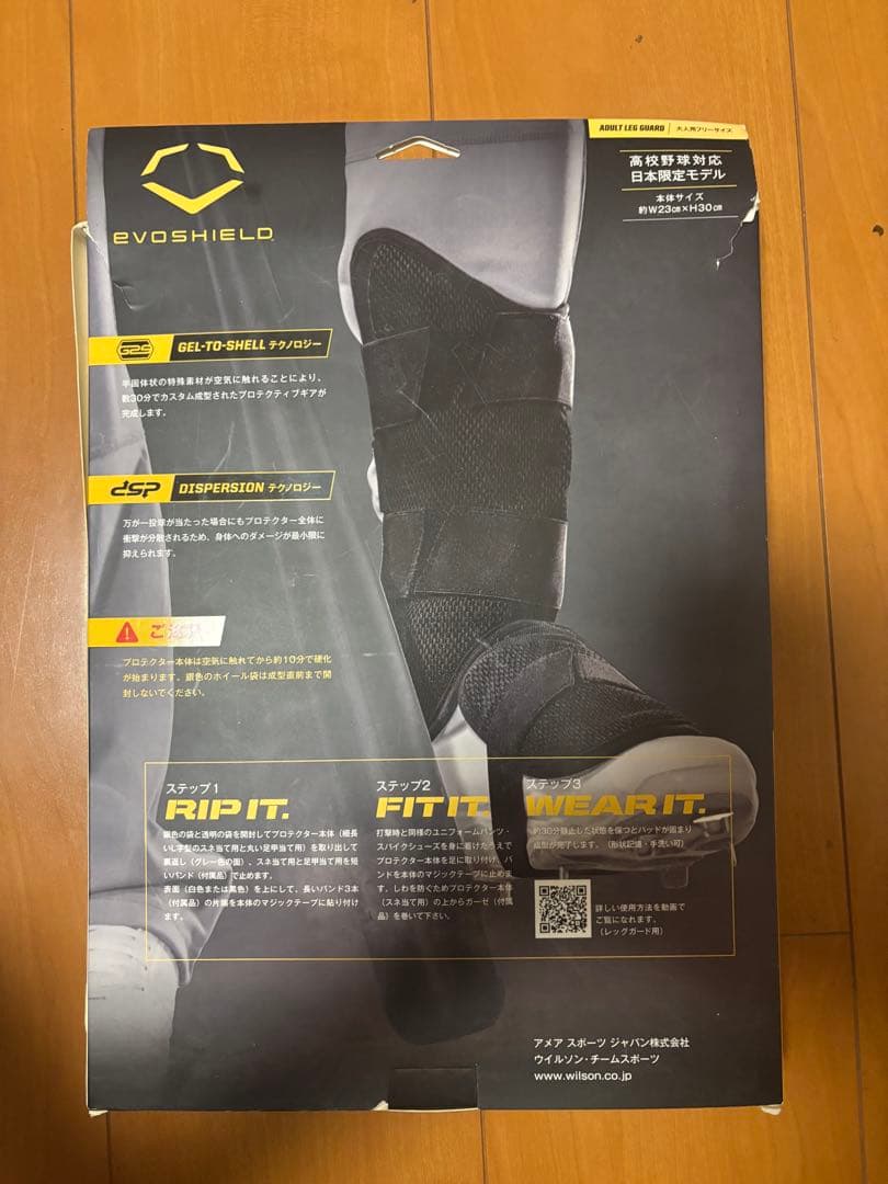 EVOSHIELD PRO-SRZ ADULT LEG GUARD 左打者用
