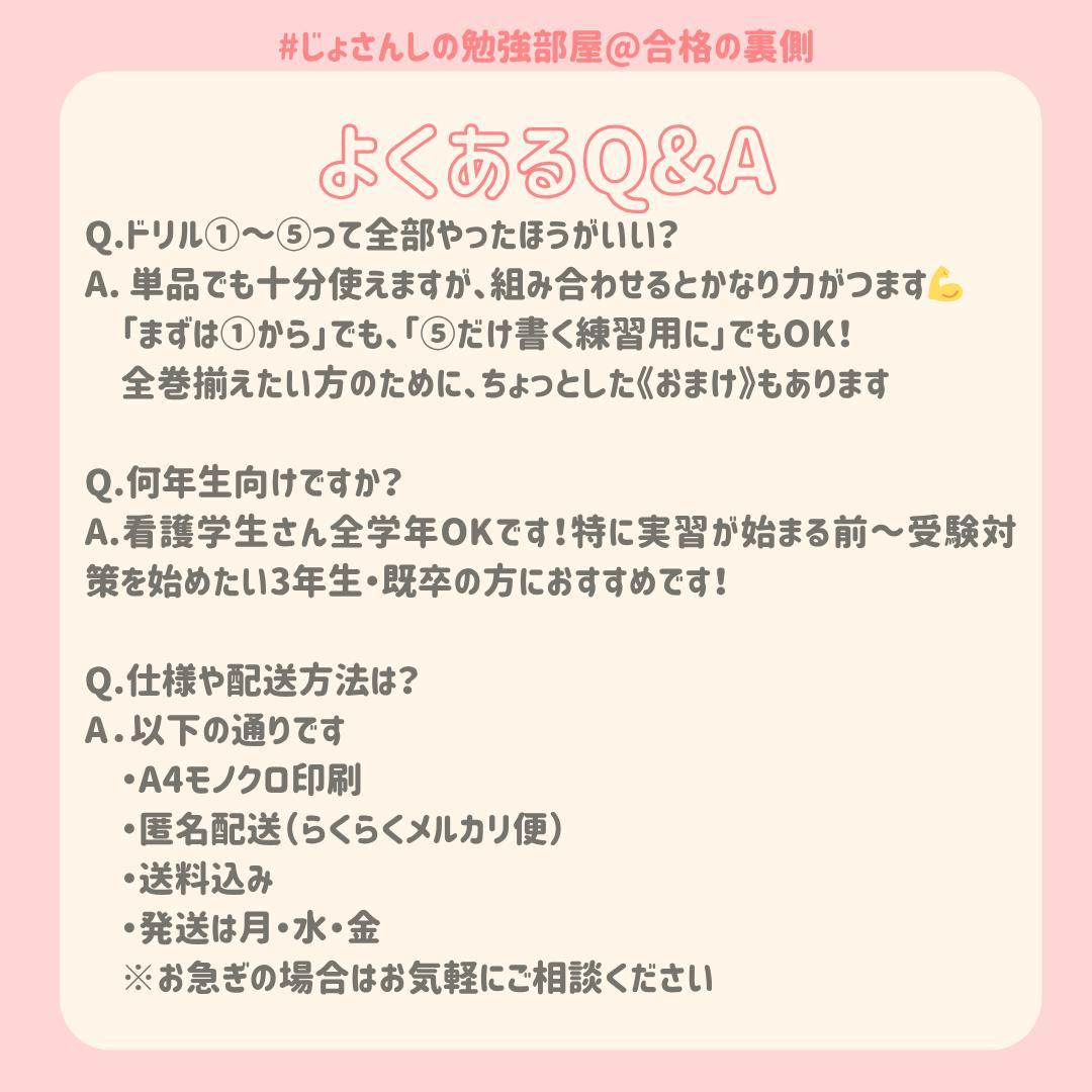 助産師学校受験対策ドリル①～⑤ 助学 母性 国試 看護師