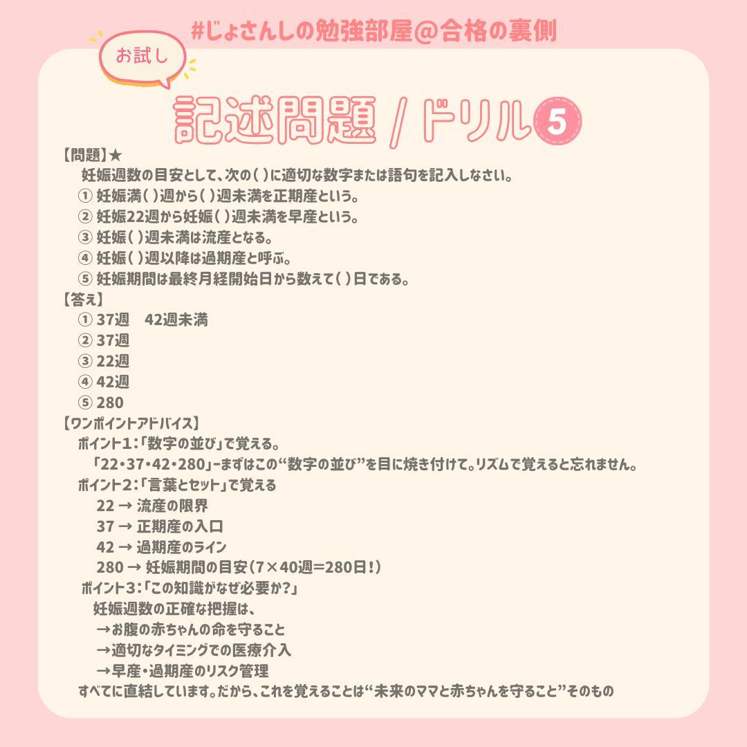 助産師学校受験対策ドリル①～⑤ 助学 母性 国試 看護師