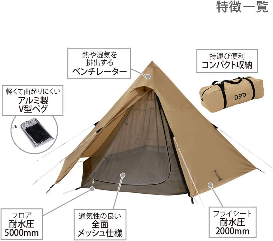 【新品・未使用】ワンポールテントM 5人用 収納コンパクト&かんたん設営