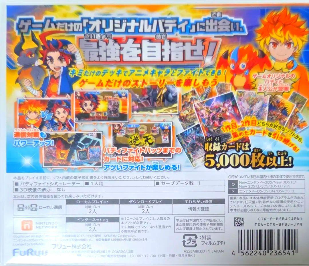 バディファイト 誕生！オレたちの最強バディ！ 超美品
