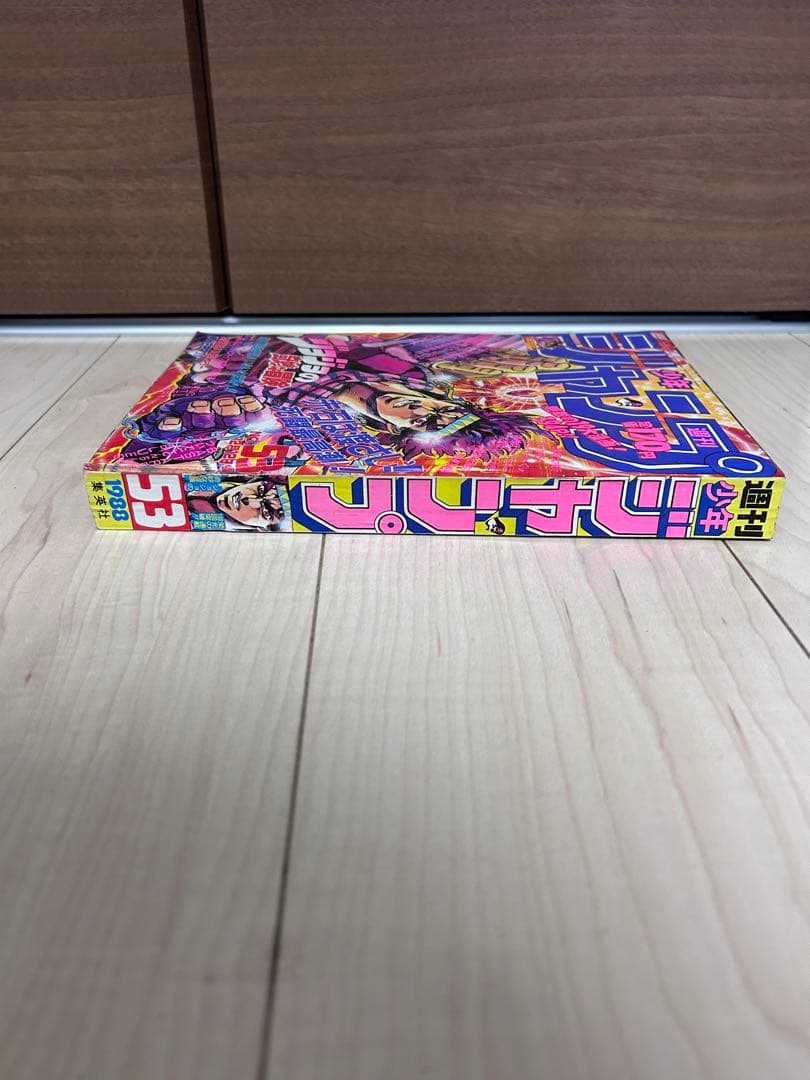 週刊少年ジャンプ 53号 1988年 表紙 ジョジョの奇妙な冒険
