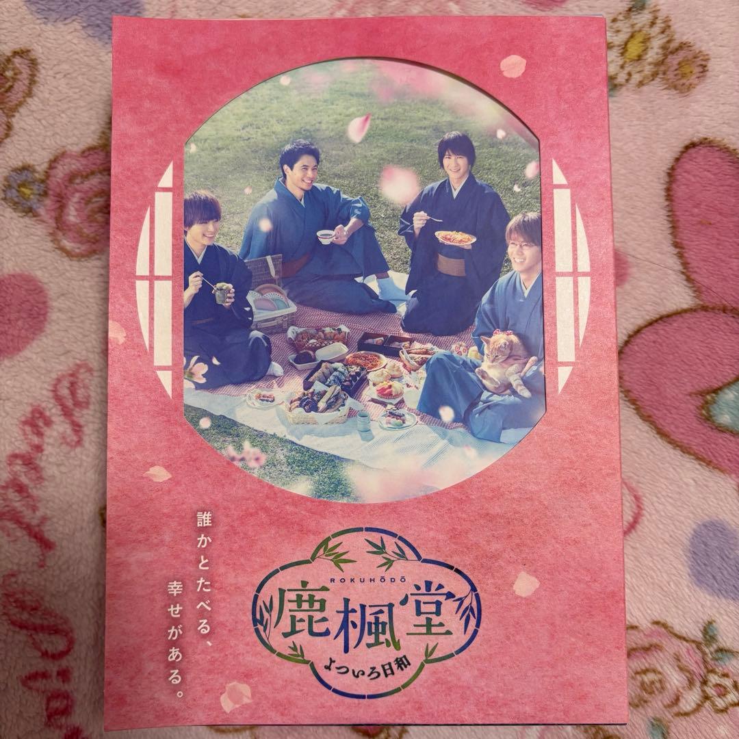 鹿楓堂よついろ日和 DVD 全5巻 大西流星帯次鹿楓堂よついろ日和漫画7巻セット