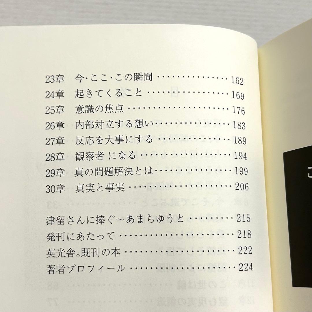 多くの人が、この本で変わった。 津留晃一