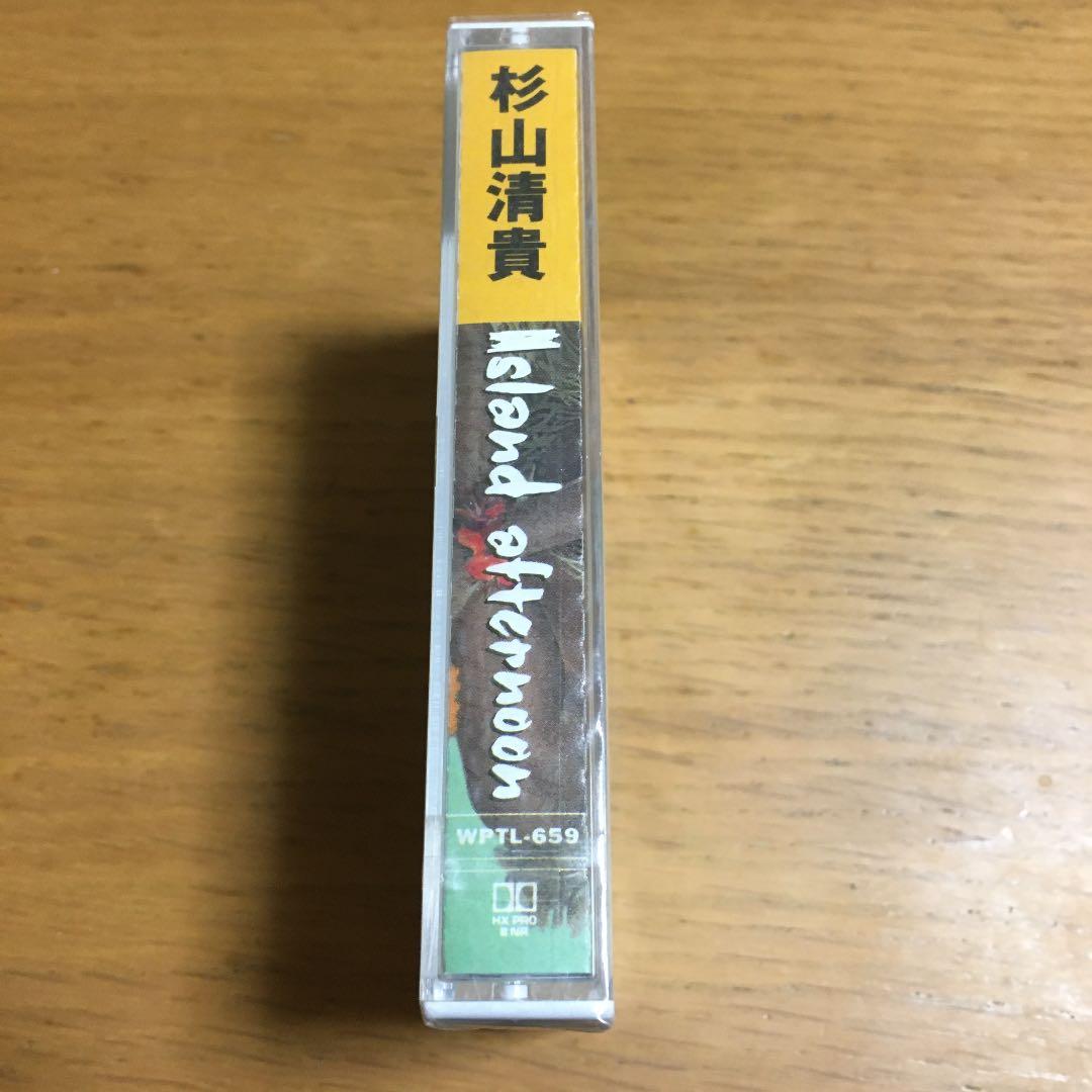 杉山清貴　 afternoon ミュージック(カセット)テープ