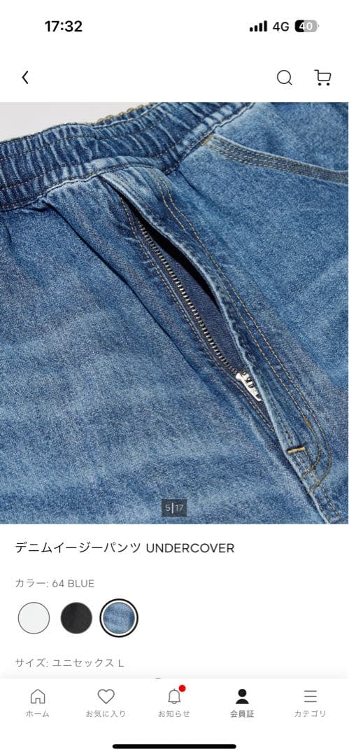 デニムセットアップ　GU UNDERCOVER