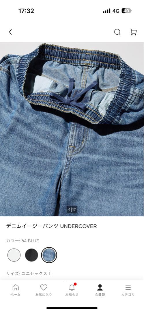 デニムセットアップ　GU UNDERCOVER