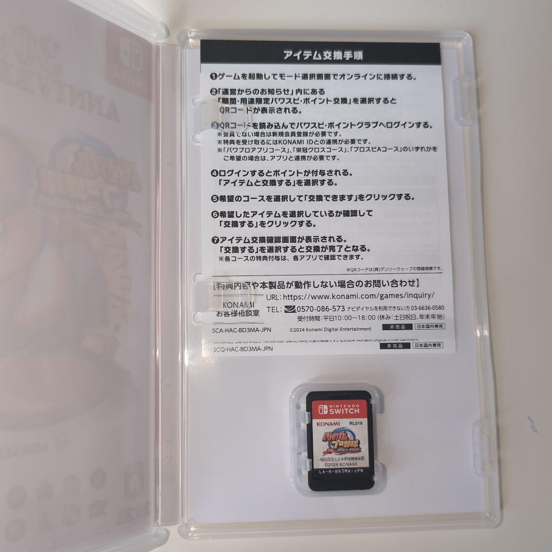 WBC直前☆ Switch野球ソフト2本セット 任天堂スイッチ