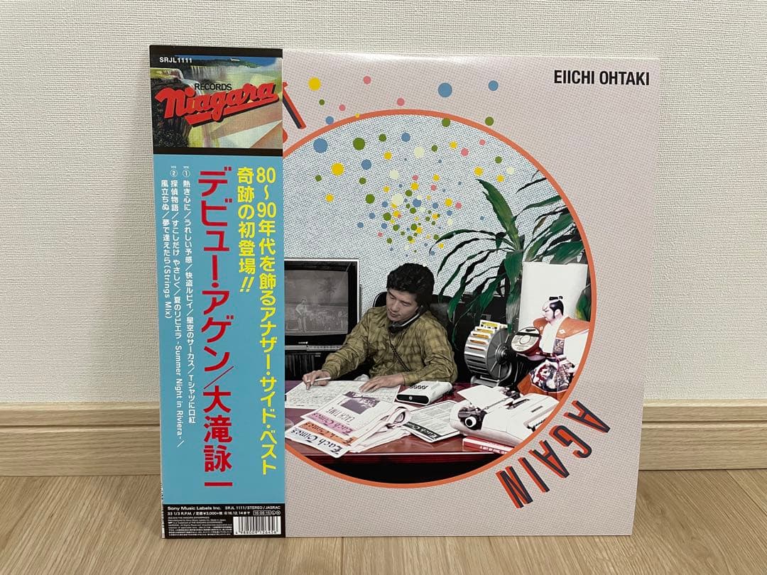 【LP】大滝詠一　DEBUT AGAIN 【限定盤】